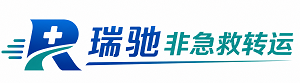 青秀区瑞驰非急救转运｜病人出院长途护送服务